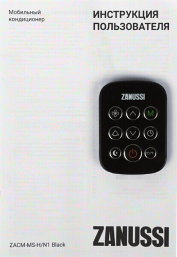 Мобильный кондиционер Zanussi ZACM-09 MSH/N1 Black