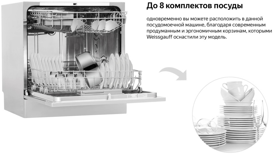 Посудомоечная машина Weissgauff TDW 4006 D