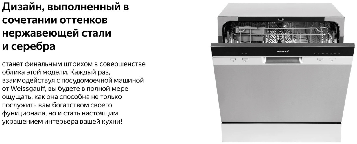 Посудомоечная машина Weissgauff TDW 4006 D