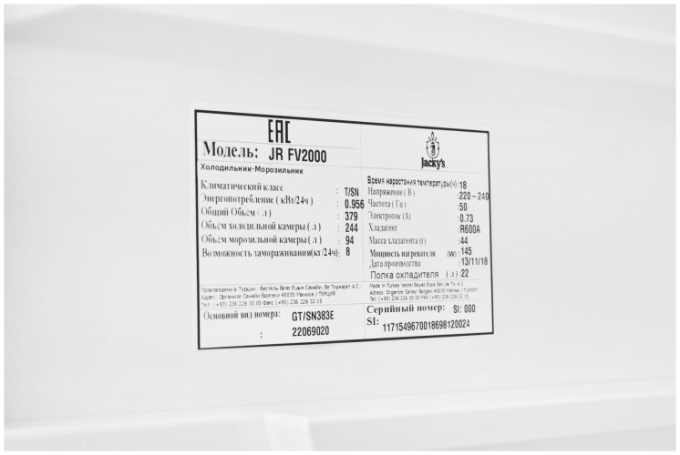 Холодильник Jacky's JR FV 2000