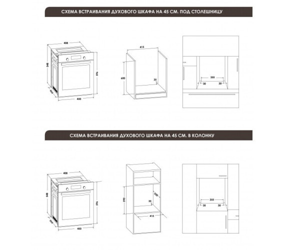 Электрический духовой шкаф Schaub Lorenz SLB EW4610