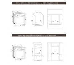 Электрический духовой шкаф Schaub Lorenz SLB EW4610