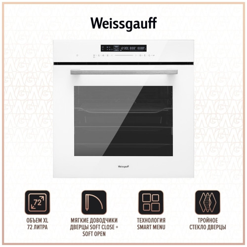 Электрический духовой шкаф WEISSGAUFF EOM 791 SDW