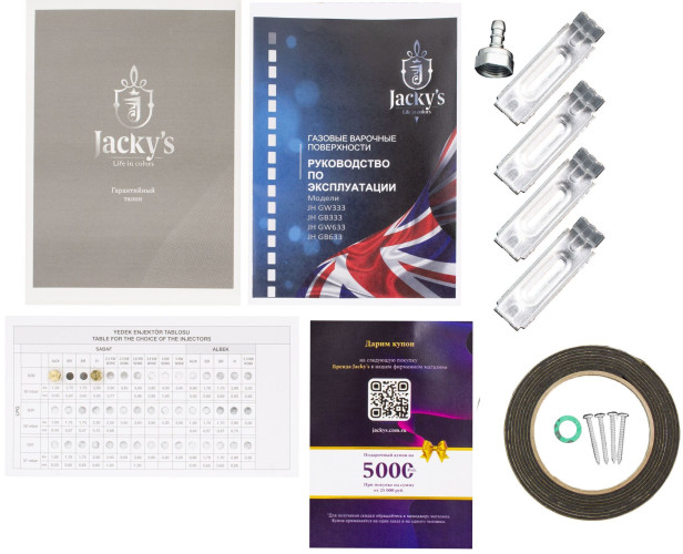 Газовая варочная панель Jacky's JH GW333