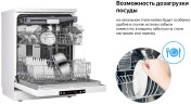 Посудомоечная машина Weissgauff DW 6035
