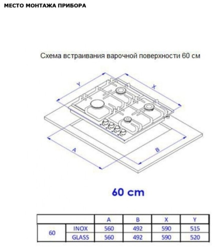 Газовая варочная панель Jacky's JH GB623