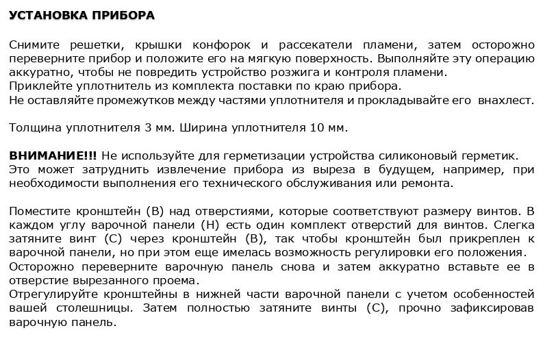 Газовая варочная панель Jacky's JH GB623