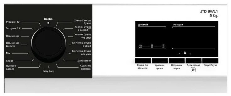 Сушильная машина Jacky's JTD 9WLT1