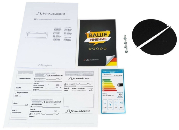 Встраиваемая вытяжка Schaub Lorenz SLD EE8020