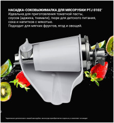 Мясорубка Polaris PMG 2582