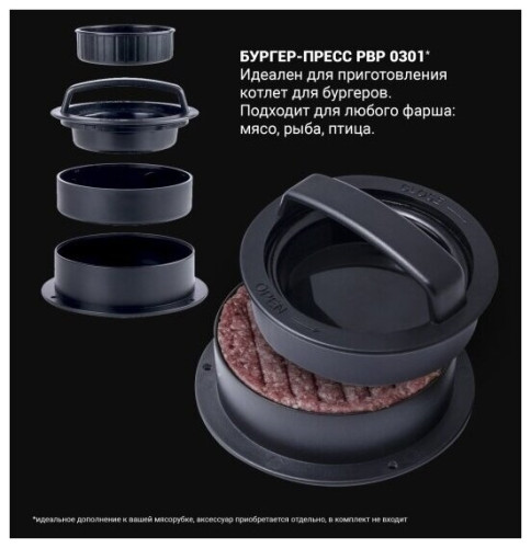 Мясорубка Polaris PMG 2582