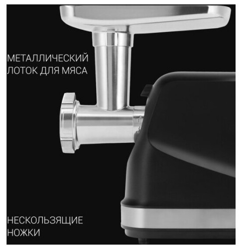 Мясорубка Polaris PMG 2582