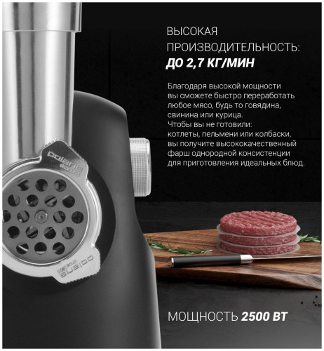 Мясорубка Polaris PMG 2582