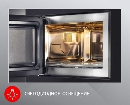 Встраиваемая микроволновая печь EXITEQ EXM 106 black