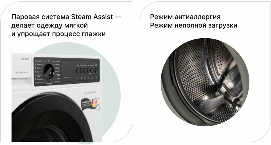 Встраиваемая стиральная машина Schaub Lorenz SLW TB8134