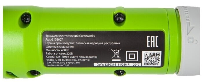 Триммер электрический greenworks 2103607 450W, 33 см