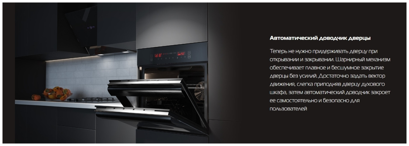 Электрический духовой шкаф Hiberg VM 6192 B