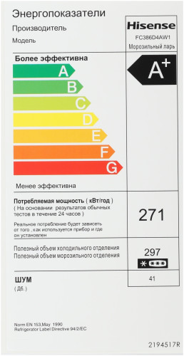 Морозильный ларь Hisense FC 386D4AW1