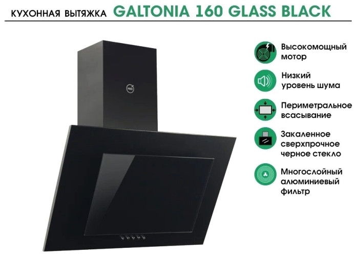 Кухонная вытяжка MBS Galtonia 160 Glass Black