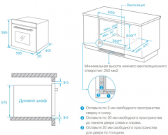 Электрический духовой шкаф Weissgauff EOM 262 PMW 431 442