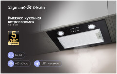 Встраиваемая вытяжка Zigmund &amp; Shtain K 0185 B
