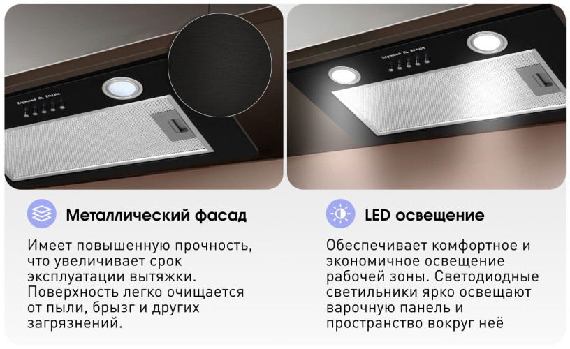 Встраиваемая вытяжка Zigmund & Shtain K 0185 B