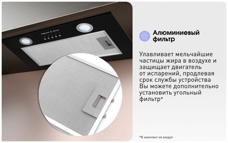 Встраиваемая вытяжка Zigmund & Shtain K 0185 B