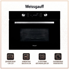 Электрический духовой шкаф Weissgauff OE 449 PDB