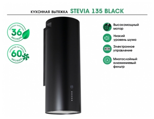 Кухонная вытяжка MBS Stevia 135 Black