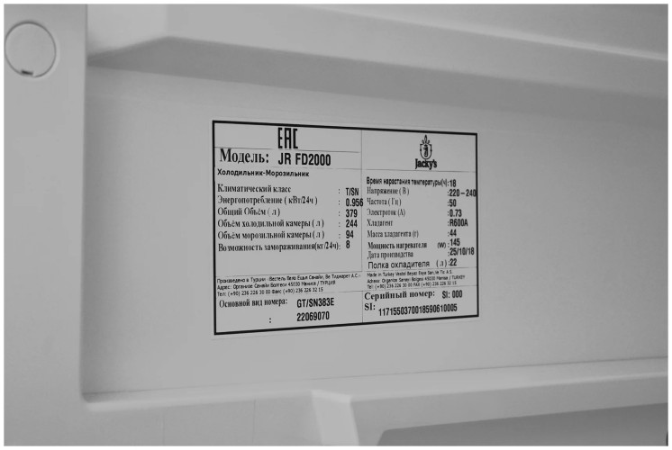 Холодильник Jacky's JR FD 2000