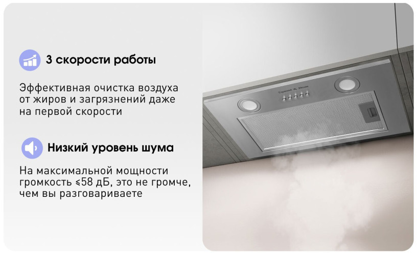 Встраиваемая вытяжка Zigmund & Shtain K 0185 S