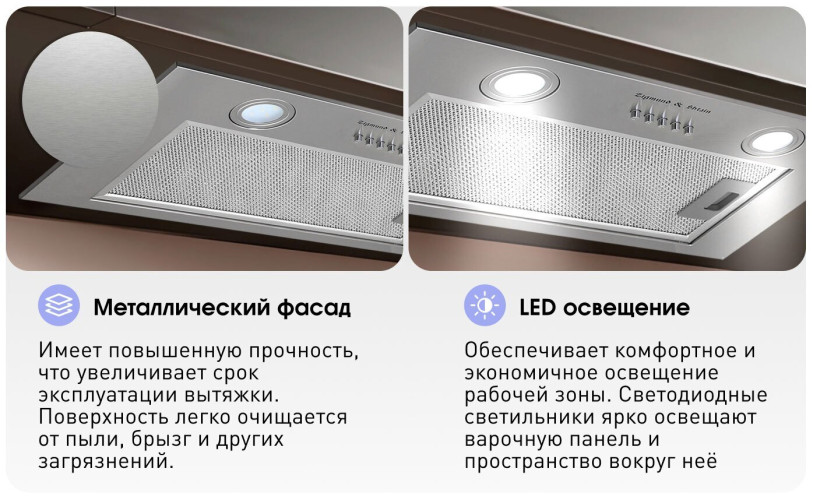 Встраиваемая вытяжка Zigmund & Shtain K 0185 S