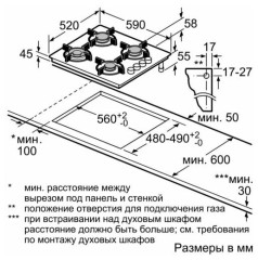 Газовая варочная панель Bosch POP 6C2 O90R