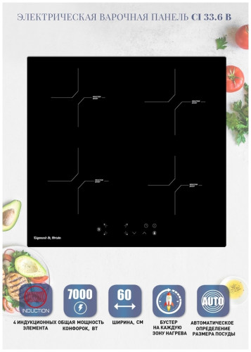 Индукционная варочная панель Zigmund Shtain CI 33 6 I