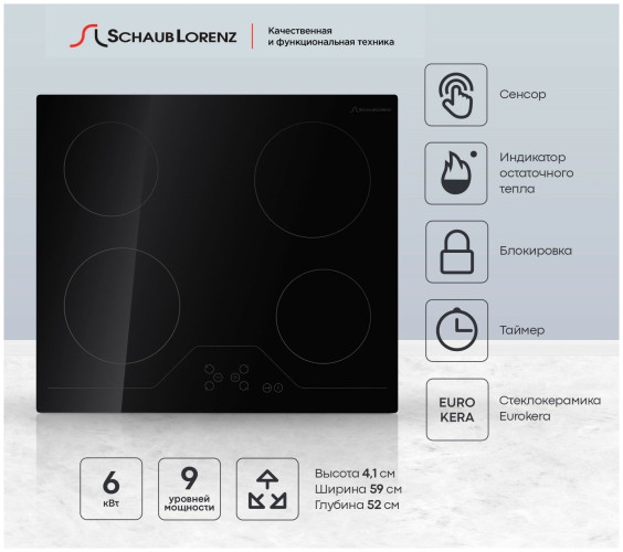 Электрическая варочная панель Schaub Lorenz SLK MY6414