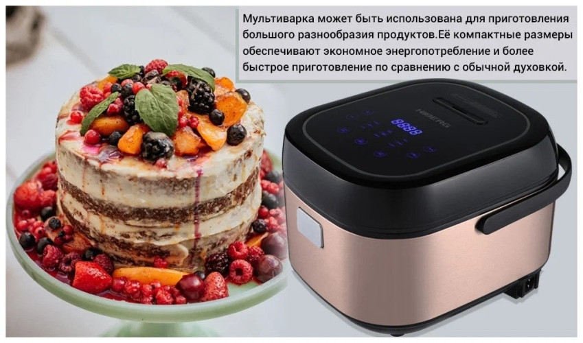 Мультиварка Hiberg MC 509 BC