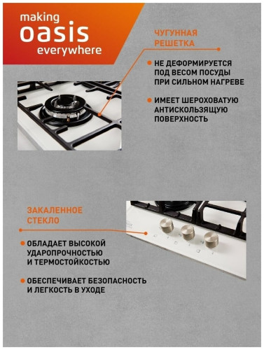 Газовая варочная панель Oasis P 3GWT B