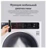 Стиральная машина LG F12M7WDS1