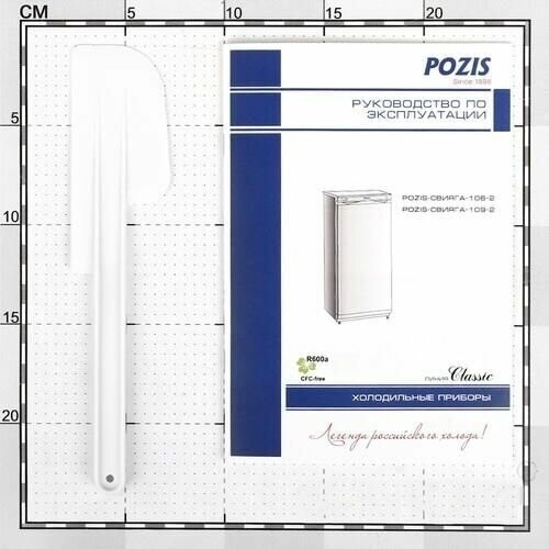 Морозильная камера POZIS Свияга 106 2 W