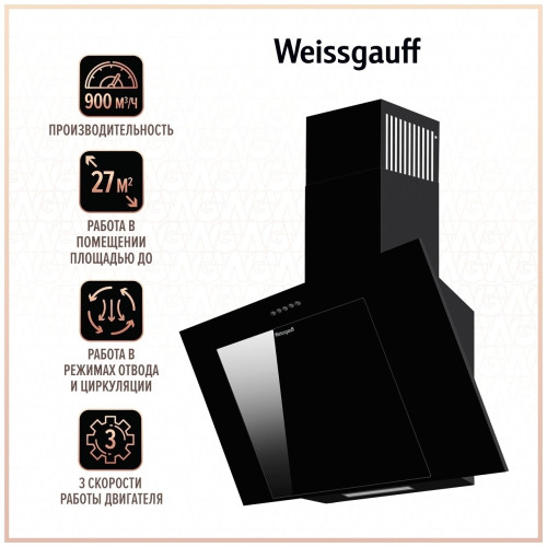 Кухонная вытяжка Weissgauff Sigma 60 PB BL