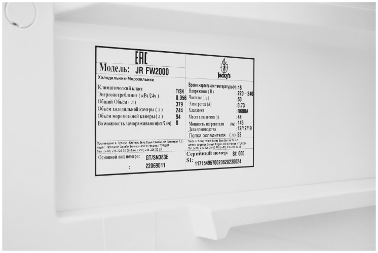 Холодильник Jacky's JR FW 2000