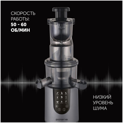 Соковыжималка Polaris PSJ 0602