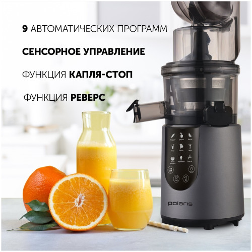 Соковыжималка Polaris PSJ 0602