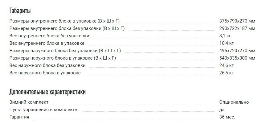 Сплит-система Ferrum FIS09F1/FOS09F1