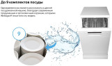 Посудомоечная машина Weissgauff DW 4012