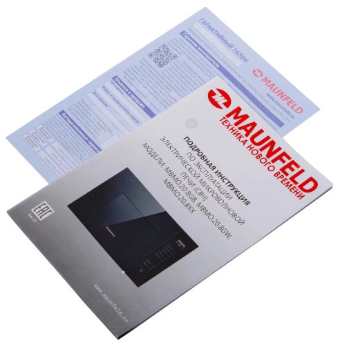 Микроволновая печь встраиваемая MAUNFELD MBMO.20.8GW