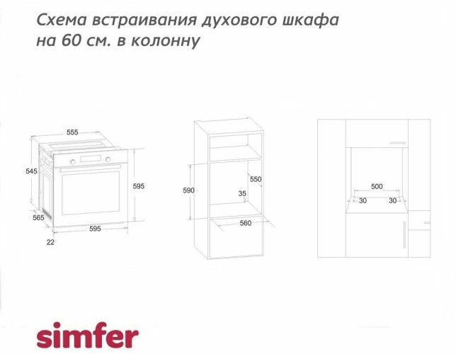 Электрический духовой шкаф Simfer B6EL18017