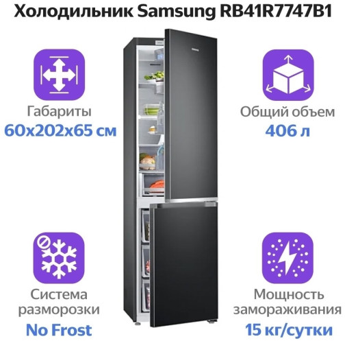 Холодильник Samsung RB41R7747S9