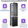 Холодильник Samsung RB41R7747S9