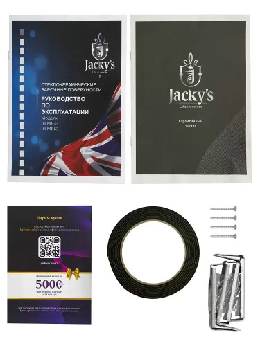 Электрическая варочная панель Jacky's JH MB33